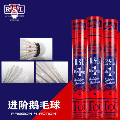 亚狮龙RSL羽毛球北京1号鹅毛耐打飞行稳定77速12只装正品训练比赛 - 图1