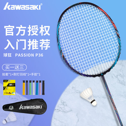 KAWASAKI川崎羽毛球拍男女初级入门全炭素超轻进攻均衡防守拍P26 - 图2