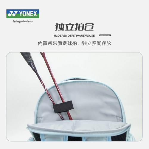 YONEX尤尼克斯羽毛球包yy男女休闲轻便双肩背大容量运动包BA385CR - 图0