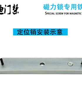 门禁磁力锁配件磁力锁铁片铁块180 280 350电磁锁电控锁螺丝吸板