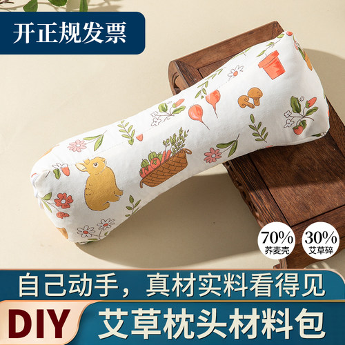 荞麦壳连体枕材料包家用颈椎多功能三角枕头diy棉布艾草荞麦组合 - 图3
