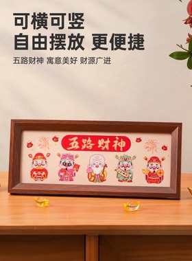 新年装饰摆件2026新款木质相框金元宝福字摆台春节布置家居装饰品