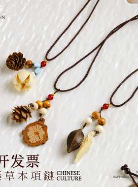 diy干果项链手工材料包