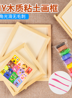 粘土手作diy全套材料包画框带支脚可摆台超轻粘土可爱萌宠表情包