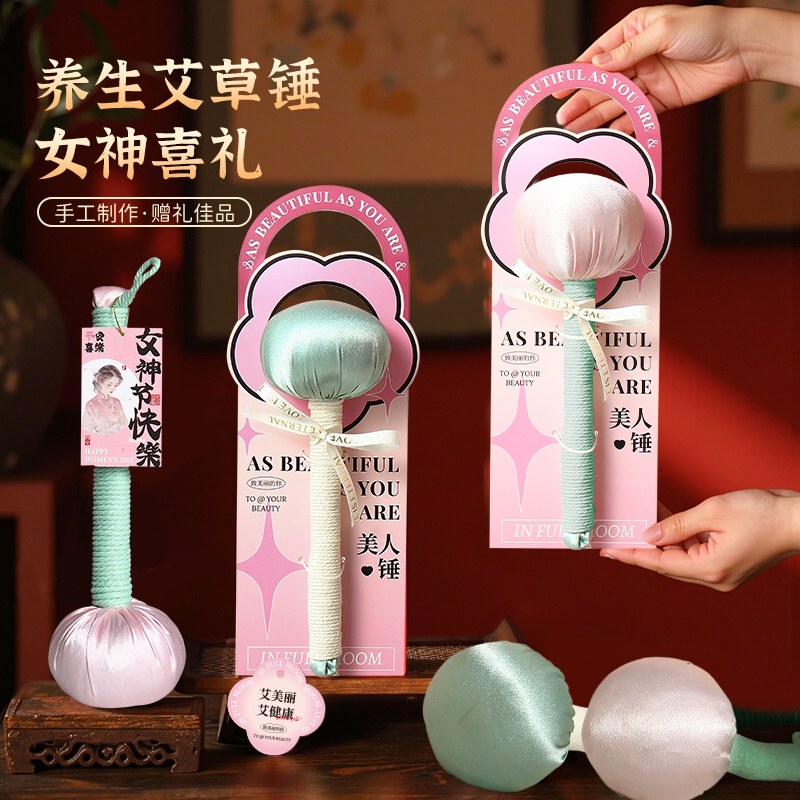 三八妇女节礼物艾草锤伴手礼2025创意实用送女生颈肩养生按摩礼品