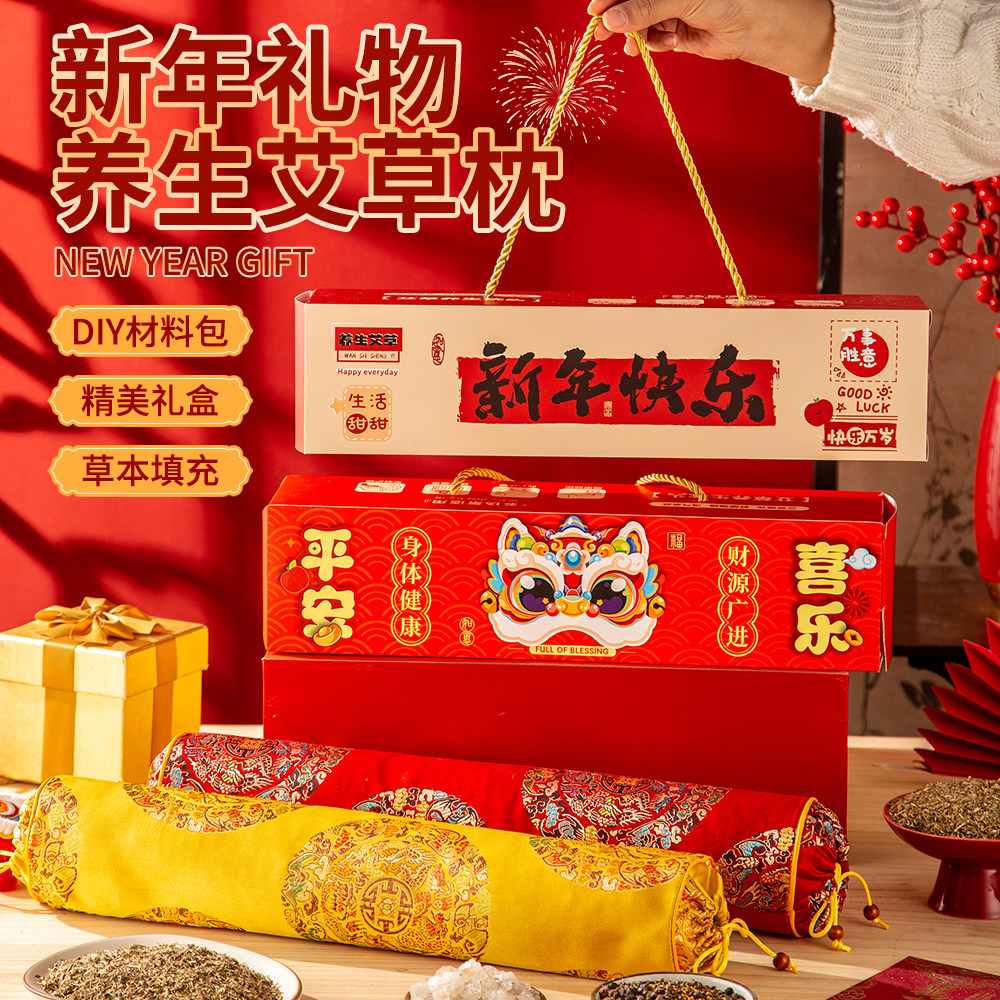 礼盒手工养生中药枕diy非遗团建实用养生手工diy艾草枕头新年团建,淘宝优惠券,粉丝福利购,淘宝优惠卷