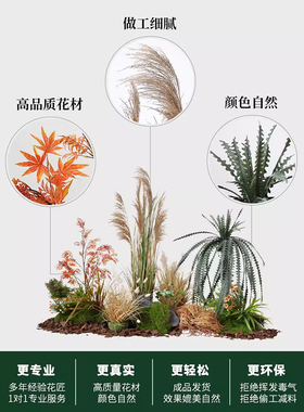 仿真植物造景别墅庭院假石头草丛景观橱窗软装布置景秋色芦苇植物