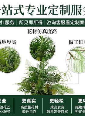 仿真绿植场景布置摆件悬挂吊饰植物造景软装拍照背景花艺橱窗道具