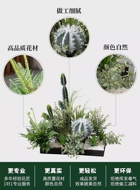 酒店橱窗高仿真沙生植物组合绿洲景观角落花池店铺绿植仙人掌造景