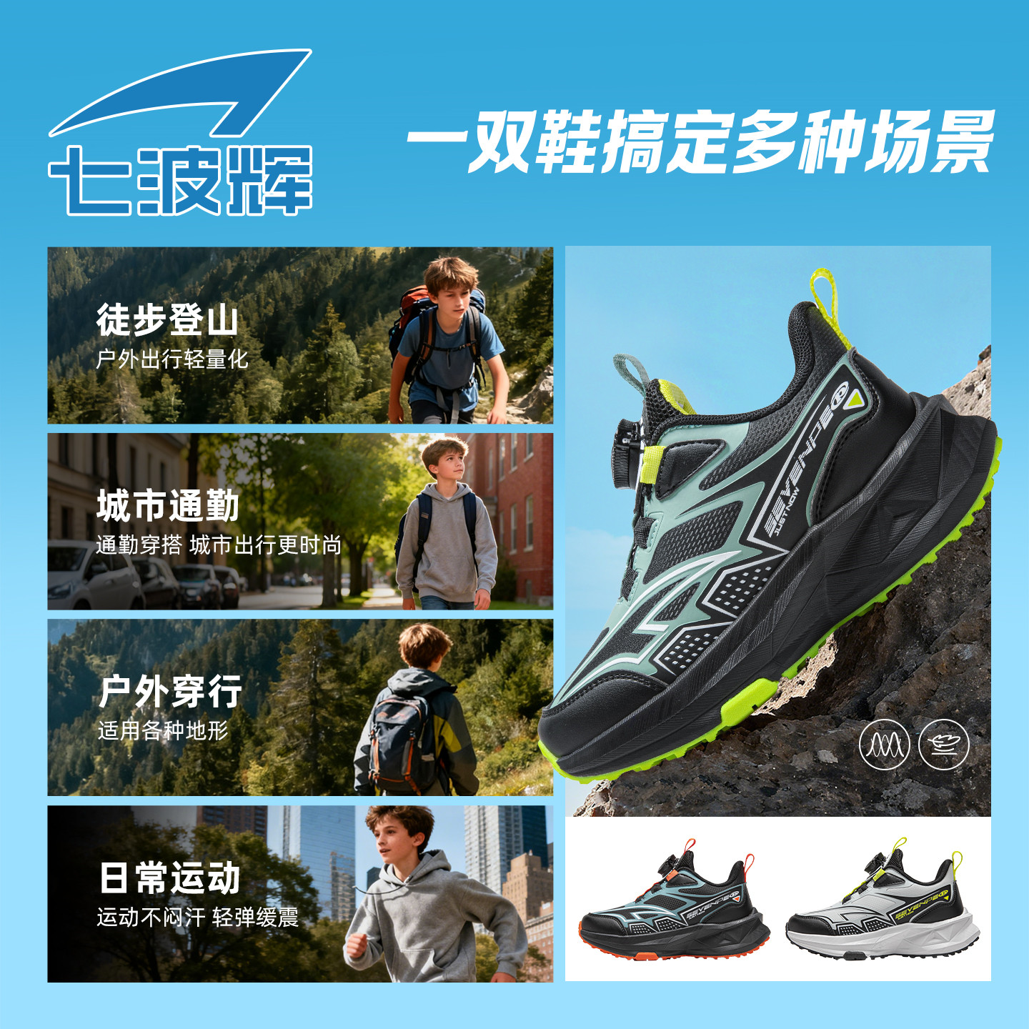 七波辉男童运动鞋儿童鞋子2025秋冬季新款中大童户外休闲鞋皮面鞋,淘宝优惠券,粉丝福利购,淘宝优惠卷
