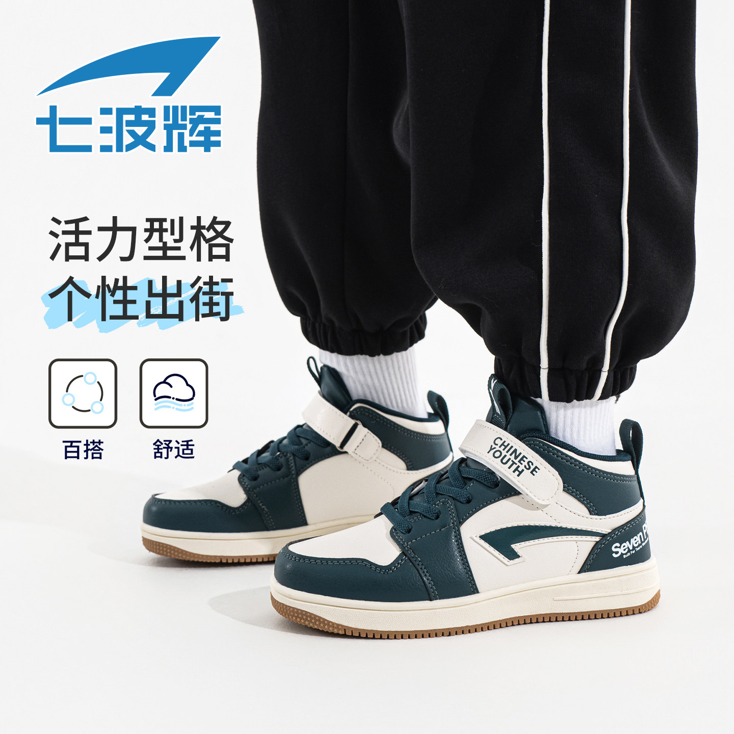 七波辉男童运动鞋儿童板鞋2025秋冬季新款女童休闲鞋小学生皮面鞋,淘宝优惠券,粉丝福利购,淘宝优惠卷