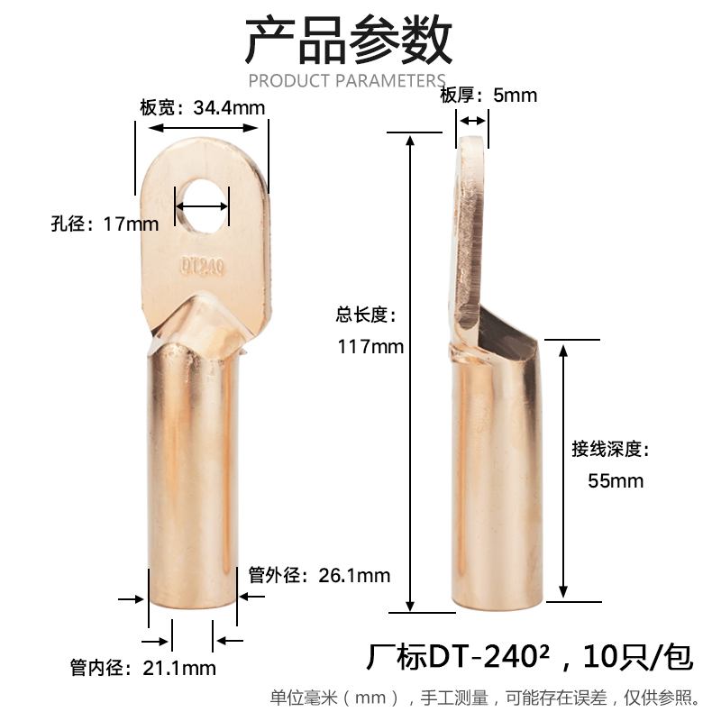 鼻铜子DT-240平方电线电缆堵油 铜接头铜线鼻长管鼻厂标B接线端子 - 图1