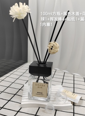 家居香薰空瓶含挥发棒