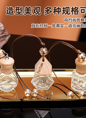 汽车香水瓶挂件车载香薰瓶空瓶精油水晶珠车内除异味8ml
