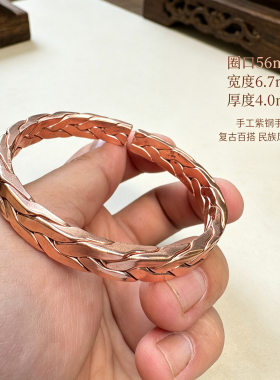 手工紫铜编织开口手镯女小众轻奢
