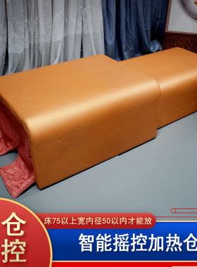 红外线太空舱发汗蒸艾灸熏蒸床全身排毒箱家用美容仪器理疗加热仓