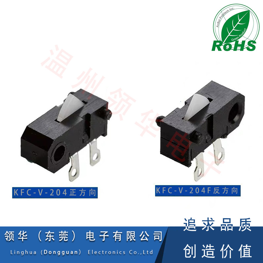 KFC-V-204限位开关HD-16游戏开关闪门复位 检测按键开关三角白柄,淘宝优惠券,粉丝福利购,淘宝优惠卷