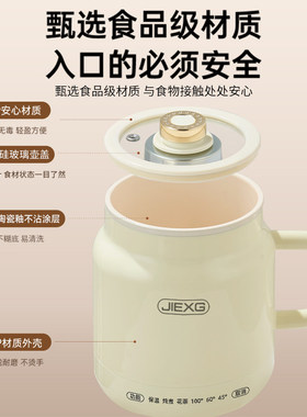 JIEXG电煮杯陶瓷釉电炖杯多功能电热杯办公室养生杯热奶调温烧水