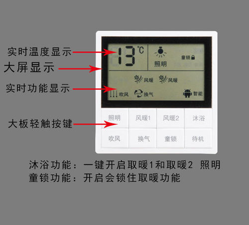 浴霸开关智能无线免布线防水浴室卫生间86型暖风机家用通用型面板 - 图1