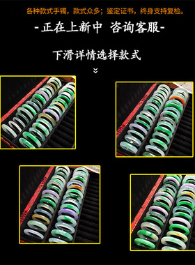 翡翠手镯飘花玉镯子女款阳绿 紫罗兰冰种缅甸天然翡翠手镯a货正品