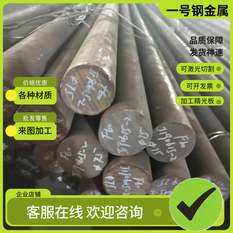 1215 y15 12L14易切削钢1144 y40mn钢板scm415 20mnv y15pb圆棒 - 图2