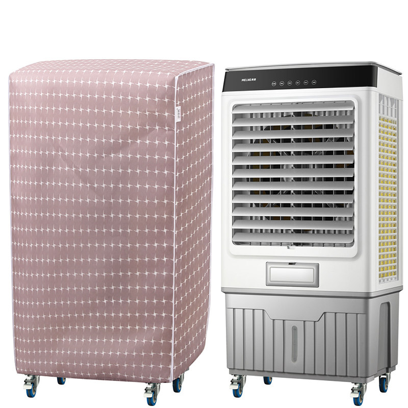 移动空调美的格力空调扇艾美特水冷风扇收纳套防尘罩弹力布全包裹,淘宝优惠券,粉丝福利购,淘宝优惠卷