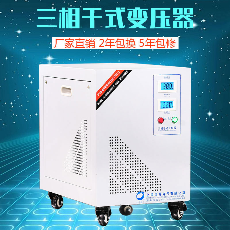 上海津龙变压器SG-10KVA三相干式隔离伺服380v变200V440V220v480V - 图1