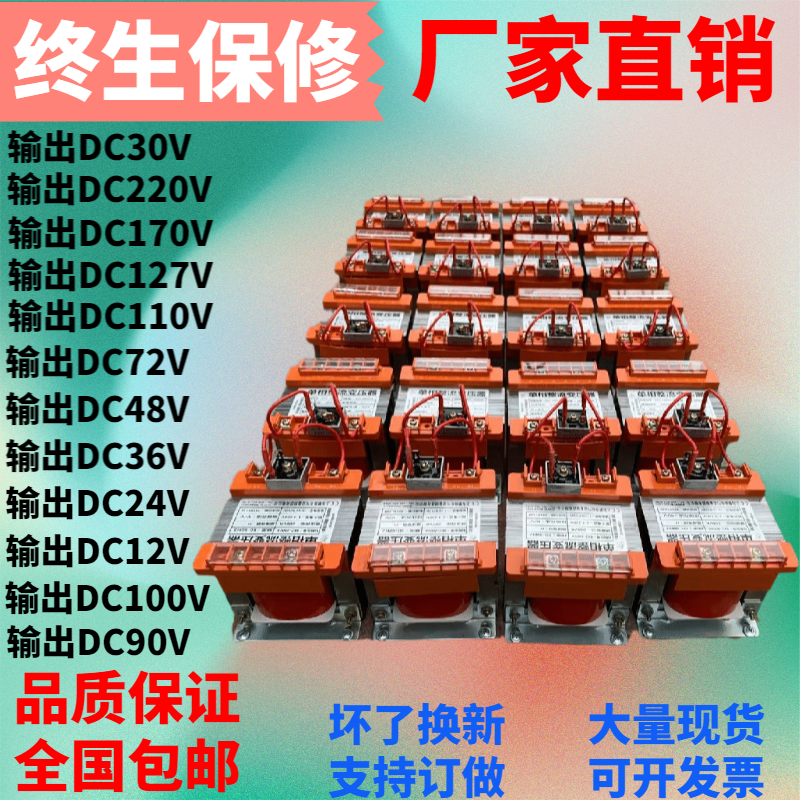 上海繁珠BKZ150VA150W交流220V转直流70V直流变压器整流变压器 - 图1