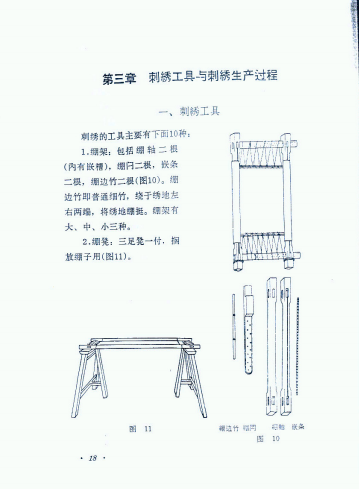 李娥英苏绣技法苏绣湘绣蜀绣广绣学习教材苏绣diy电子版强烈推荐-图3