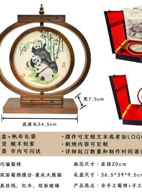蜀绣手工刺绣熊猫台屏摆件