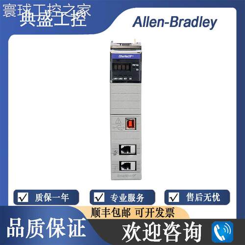 非实价AB罗克韦尔 1756-EN4TRXT CLX ENet/IP 1G CIP Sec-XT 现货 - 图0