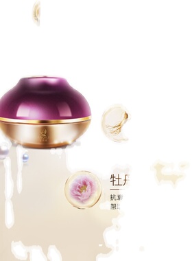 宛伊安琦莉养肤膏小样 官方正品贵妇膏裸妆养肤淡化痘印 细腻毛孔
