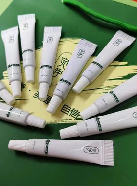 官方正品宛伊草本蛇由膏小样
