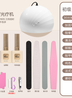 自学美甲工具套装全套开店做指甲油胶初学者专业家用新手光疗机灯