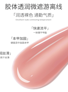 其他四合一素颜建构底胶指甲油胶