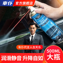 Electric car window lubricant petrol car door heresy elimination special cleaning glass lifting adhesive strip skylight track grease