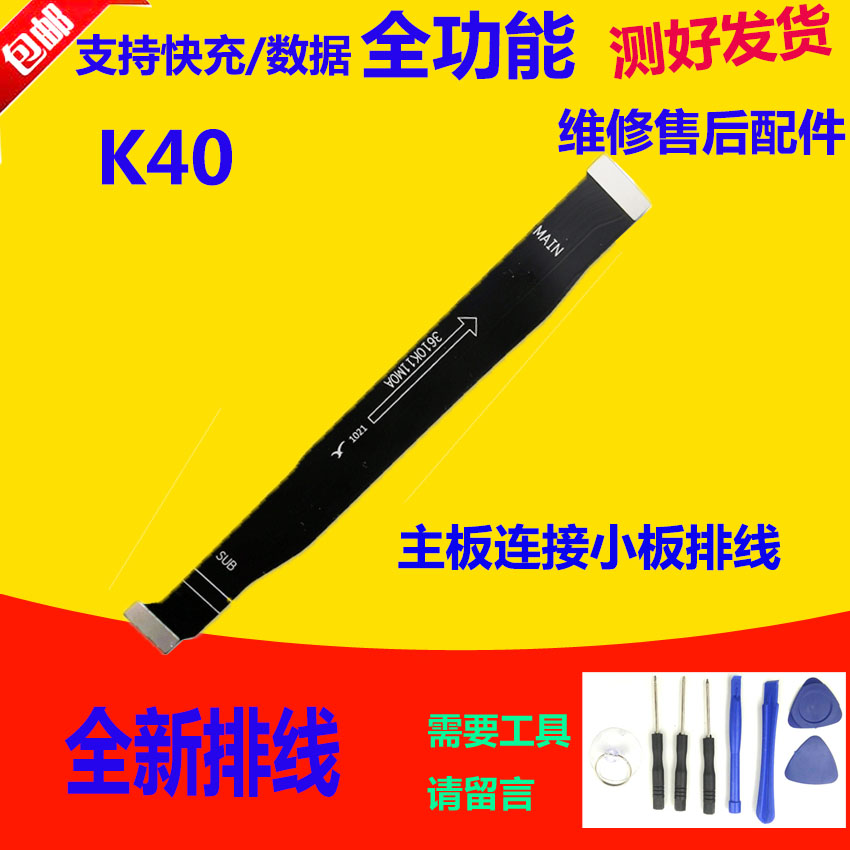 适用红米K40尾插小板K40Pro充电送话器耳机卡座小板主板排线原装