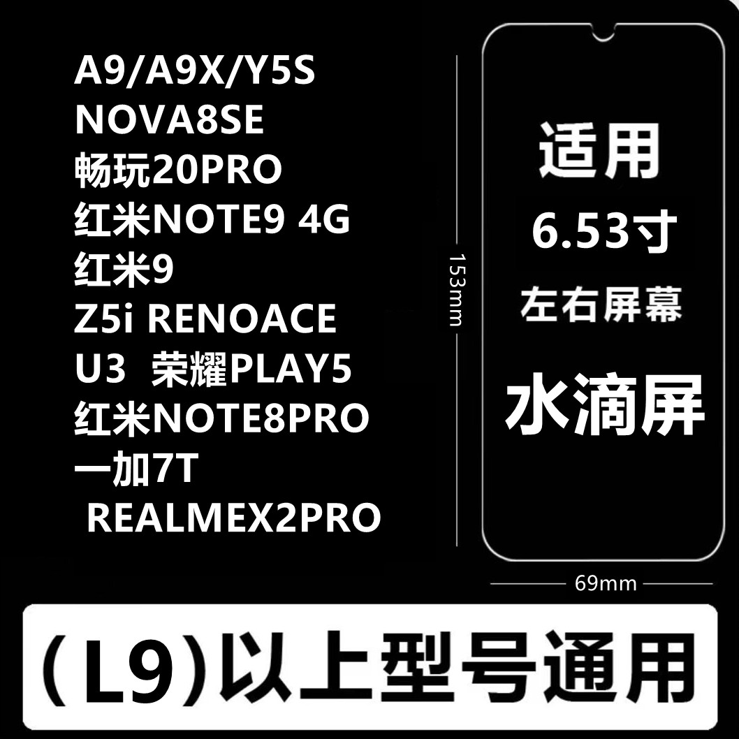 通用4.5钢化5.0玻璃5.5保护膜5.7裸片易贴全屏防指纹厂家批包邮