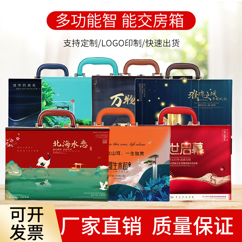logo定制交房盒高档皮革收纳盒工具盒物业房地产交付礼盒现货直发 - 图0