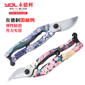 永德利园艺剪刀树枝剪子盆景花卉修枝剪小树苗整枝剪刀园林剪工具