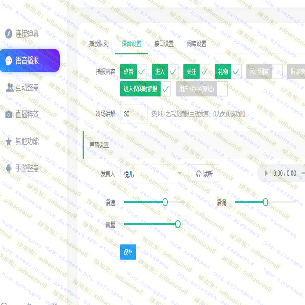 超人直播助手娱乐王者荣耀整蛊直播间搭建变大变小砸扁顶箱子踢飞 - 图3