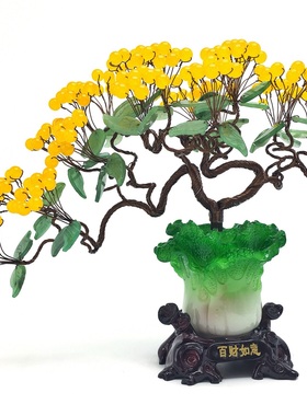 百财如意 红果黄果粉果硕果累累迎客松摇钱树摆件！ 镇宅招财!