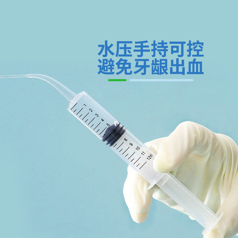 智齿窝冲洗器盲袋清理神器牙科弯头注射器冲牙针管手动牙洞吸残渣,淘宝优惠券,粉丝福利购,淘宝优惠卷
