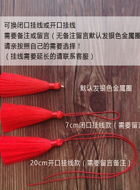 8cm手工制作流苏吊穗须子DIY材料