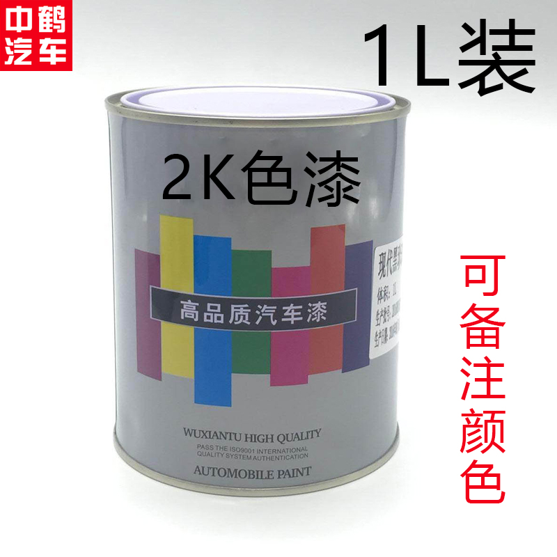 汽车整车喷漆2K素色漆固化剂稀释剂钣金喷漆4升套装高亮烤漆喷涂 - 图2