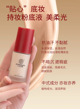 云朵艾杨粉底液  正品公司授权店 有防伪码 新日期 送粉扑等