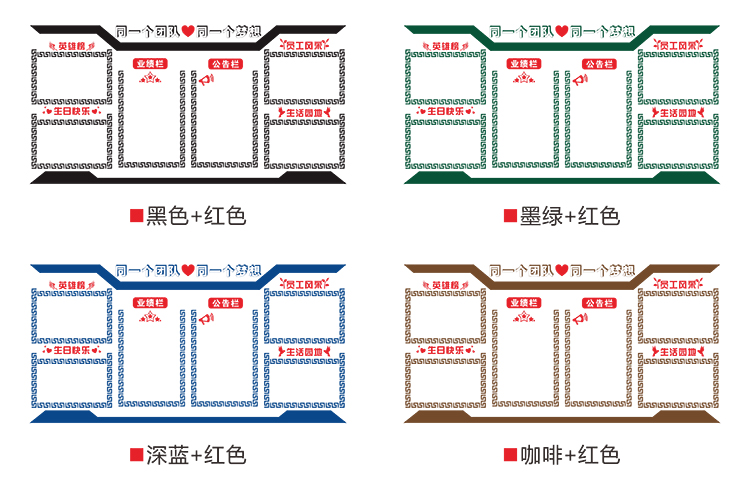 公司企业文化宣传墙贴员工风采生日重要通知公告栏英雄榜墙壁贴画 - 图3