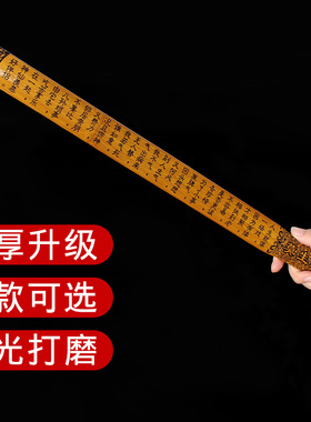 宝剑款手柄款戒尺家用家法教师专用刻字家训规加厚竹条老师教鞭
