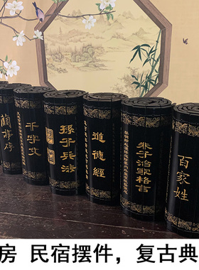 竹简书卷雕刻字中国风礼品