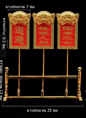 执事牌仪仗牌道用出巡牌